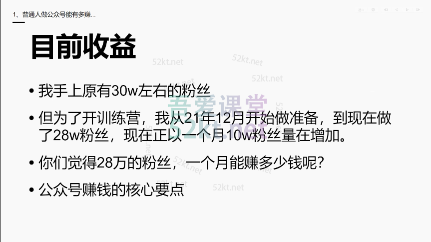 蓝海公众号矩阵项目训练营，0粉冷启动，公众号矩阵账号粉丝突破30w插图1