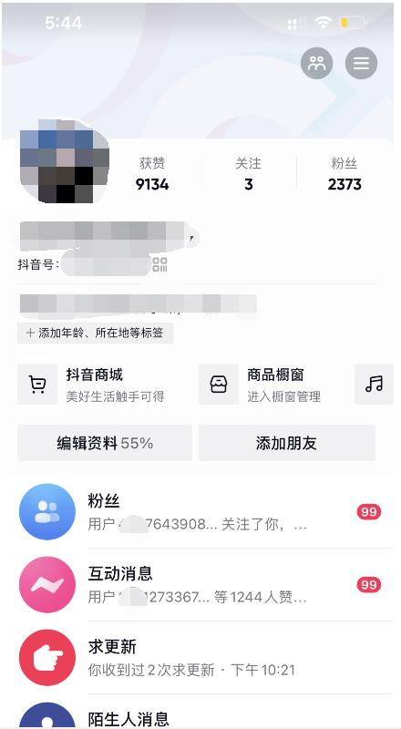 酷酷说钱：起了个抖音号，第4天爆了！​操作简单，人可‍人‬‬复制，可批化‍量‬‬插图