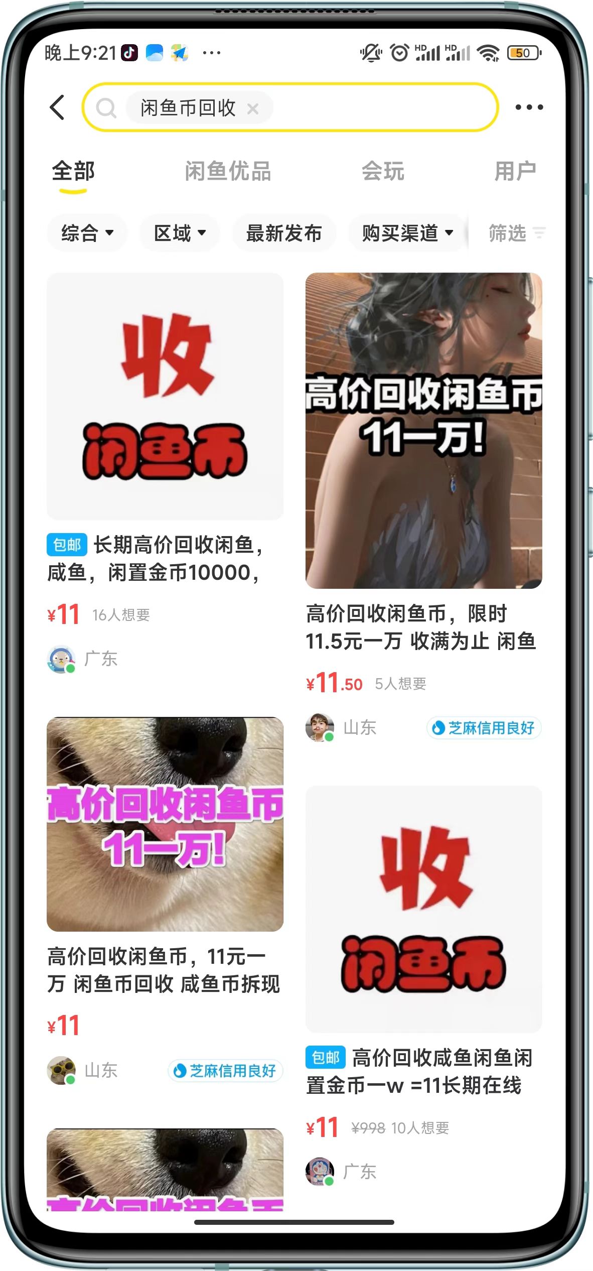 咸鱼挂机单号3元/天，每天仅需2分钟，可无限放大，稳定长久挂机项目插图1