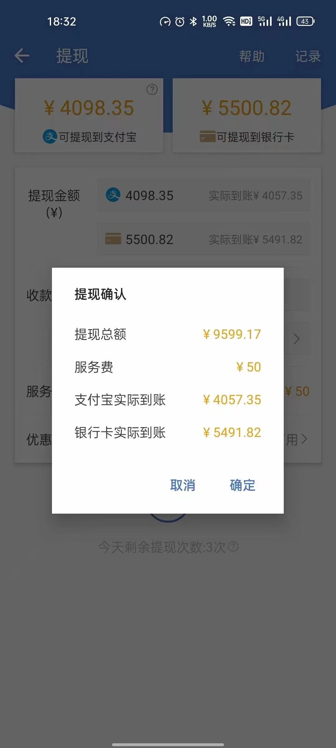 最新偏门游戏搬砖项目，互联网小白照抄稳定月入过万（教程 软件）插图3