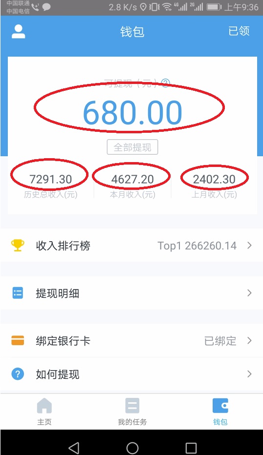 三个最新无脑搬砖项目，小白用手机照抄就能日入过百插图1