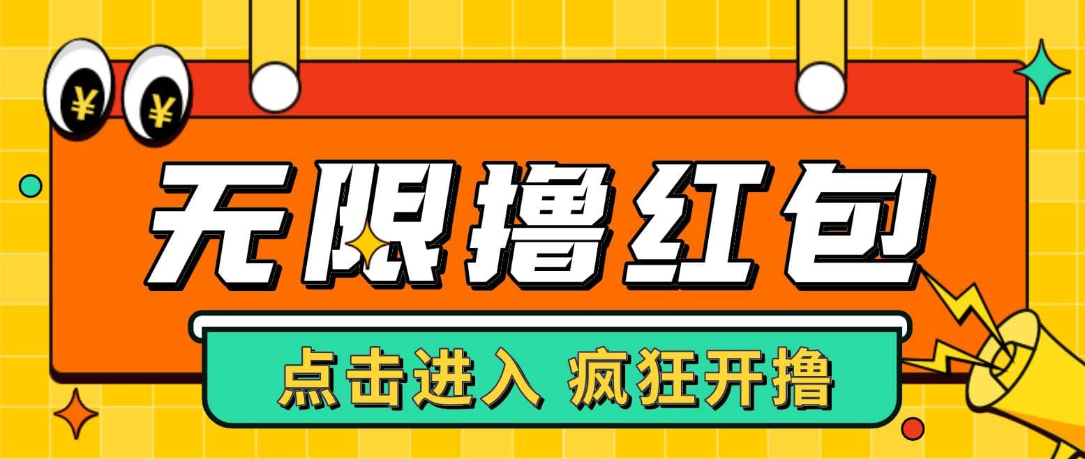 最新某养鱼平台接码无限撸红包项目 提现秒到轻松日赚几百 【详细玩法教程】插图