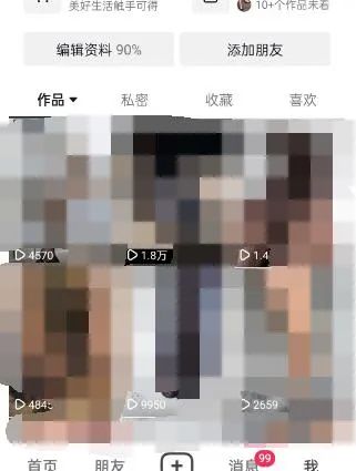 东哲·短视频男女搭档变现 立刻做立刻赚 一劳永逸的私域成交项目（不露脸）插图4