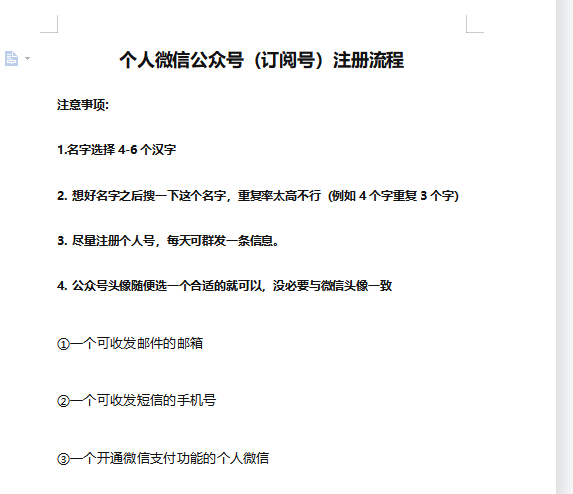 小众项目做年轻人的虚拟资源生意-恋爱秘籍变现方法（教程 资源）