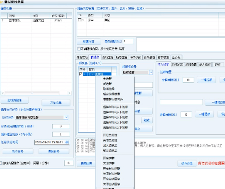 【引流必备】微易发特供版/微信全功能营销软件/好友互动 自动回复 收款回复插图4