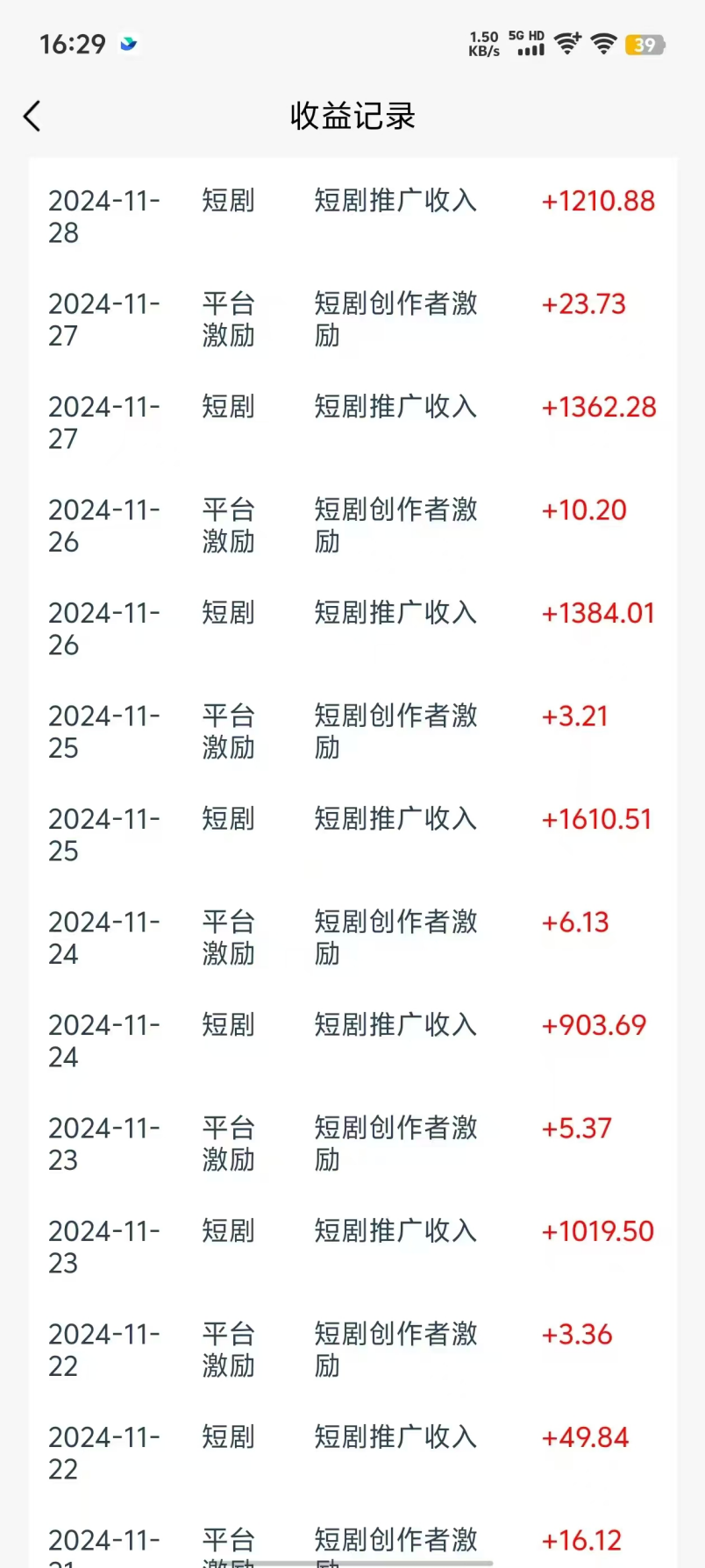 最新短剧风口项目，利用黑科技软件搬运，多种变现方式插图2