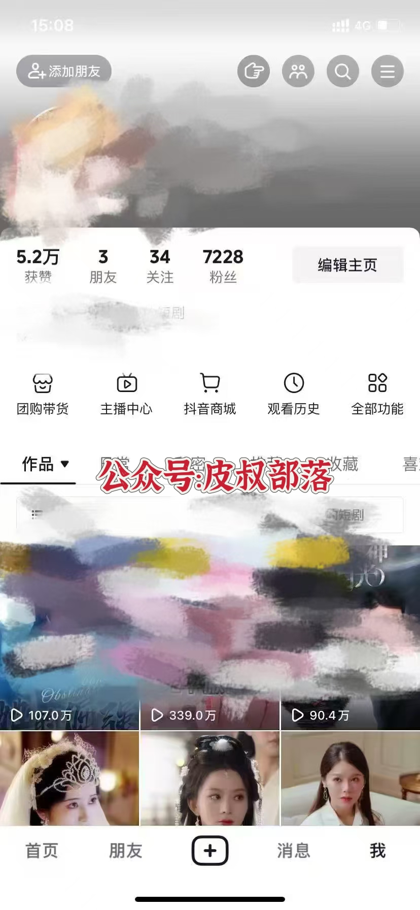 全网独家短剧暴力搬运，只需要几分钟一条作品条条过原创，多种变现方式插图2