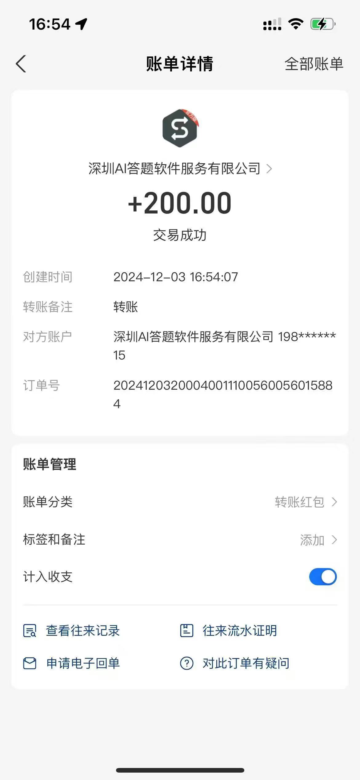 Ai答题全自动运行，每天轻松搞几张，管道收益日入1000+插图2