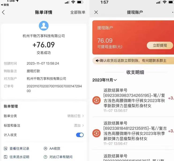 外面收费1288快递掘金自助版插图2