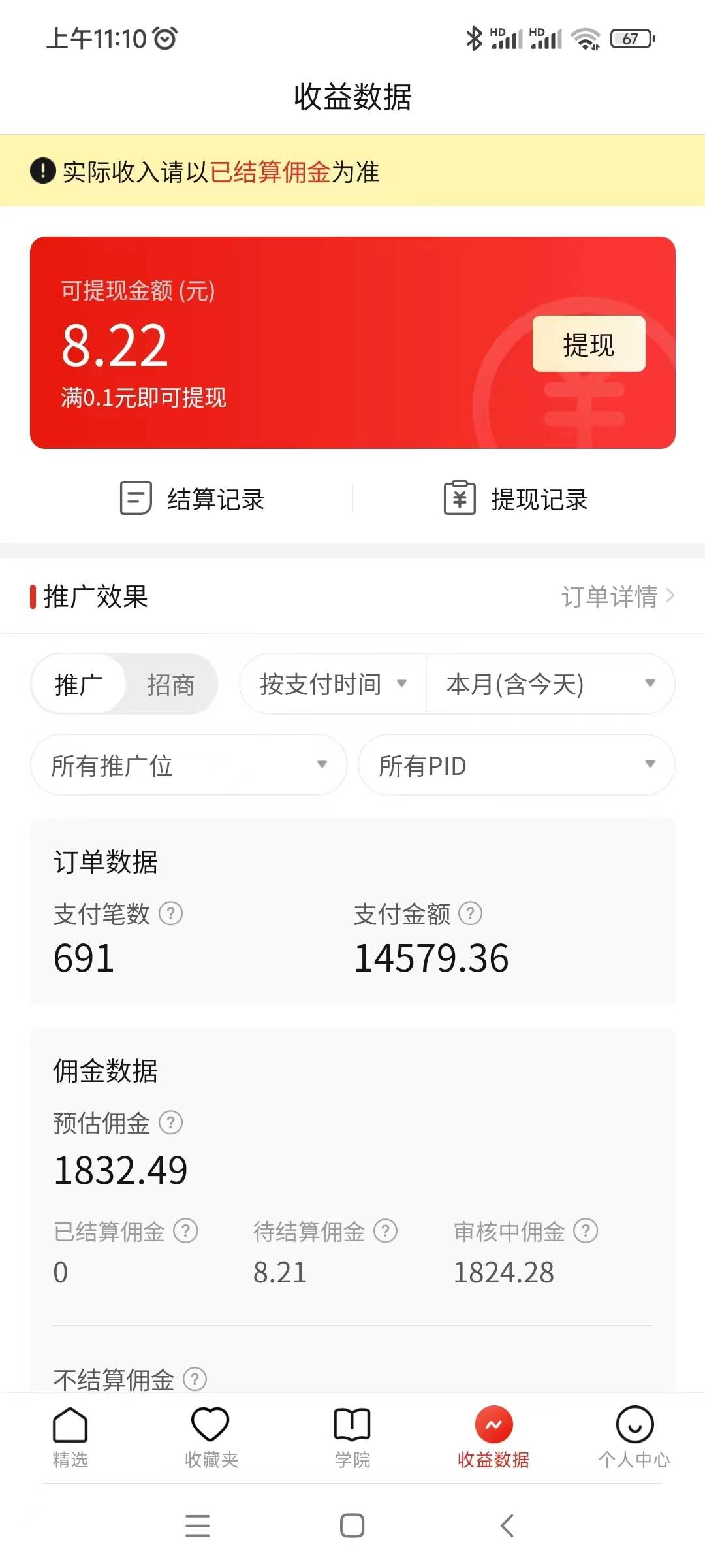 蓝海赛道拼多多无人直播，日入2600 ，0成本变现，小白也能轻松上手插图3