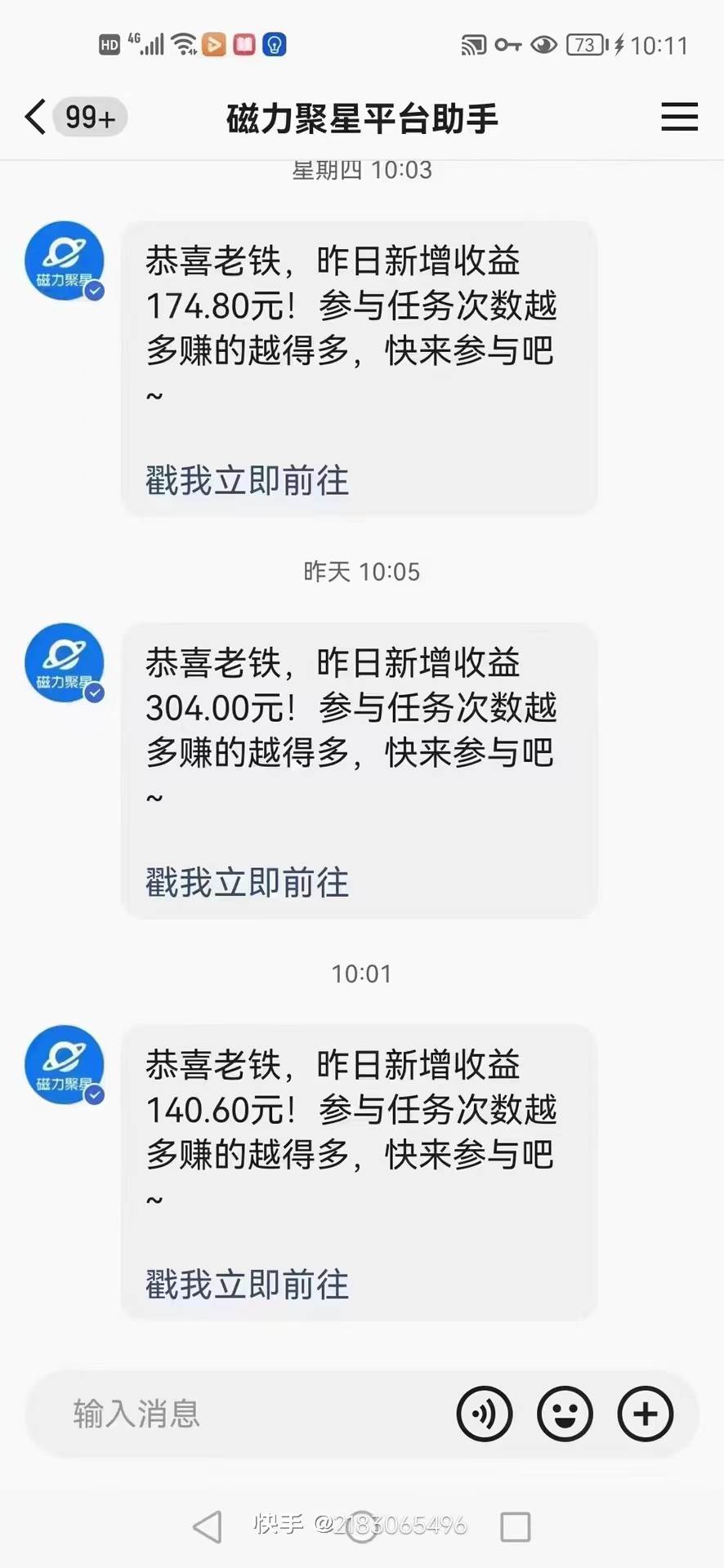 快手无人播剧 解决版权问题教程 配合小铃铛又可以1天1000 了插图1